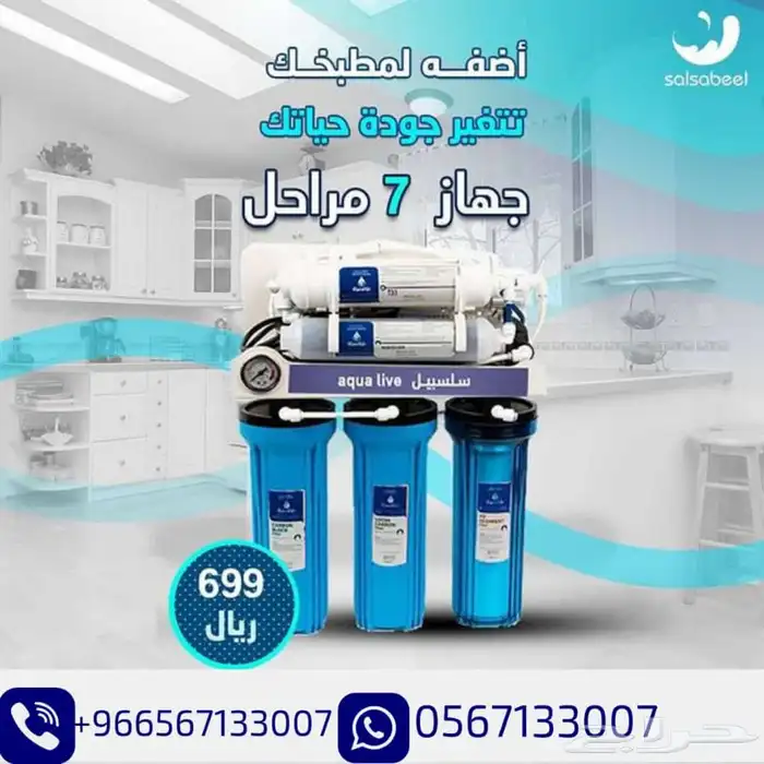 عروض فلاتر تحليه المياه 2
