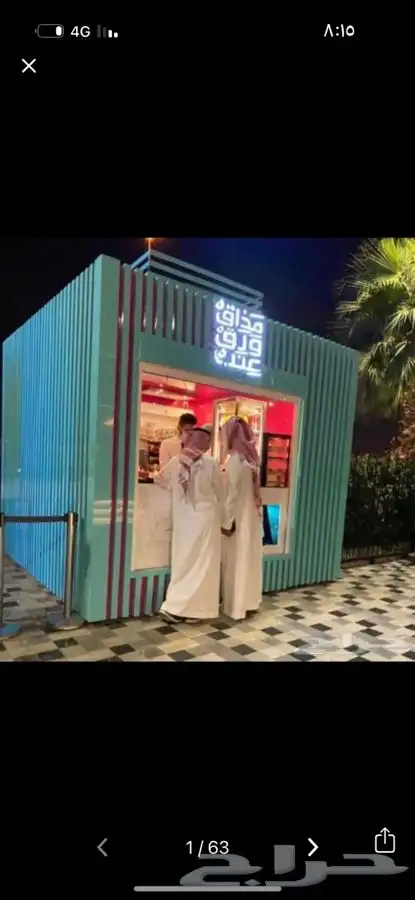 فود تراك اسعاره مناسبه( تفصيل ) ( جاهز ) 8