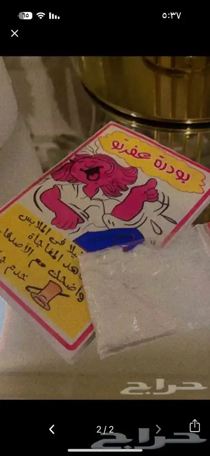 بودره حكه بودره عفرتو قويه 1