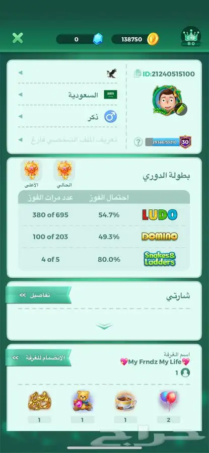 حساب يلا لودو حساب جاهز 10 مايكات 0
