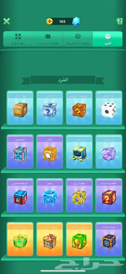 حساب يلا لودو حساب جاهز 10 مايكات 8