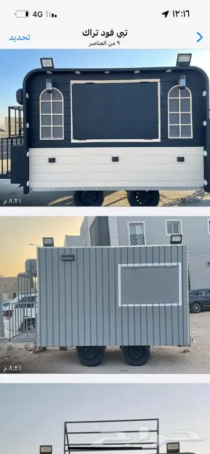 فود تراك اسعاره مناسبه( تفصيل ) ( جاهز ) 60