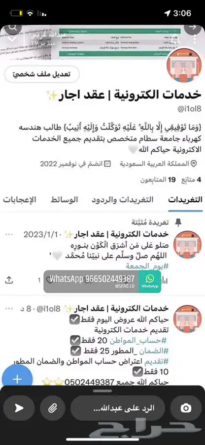عقود اجار سكنية وتجاري وزراعي 21