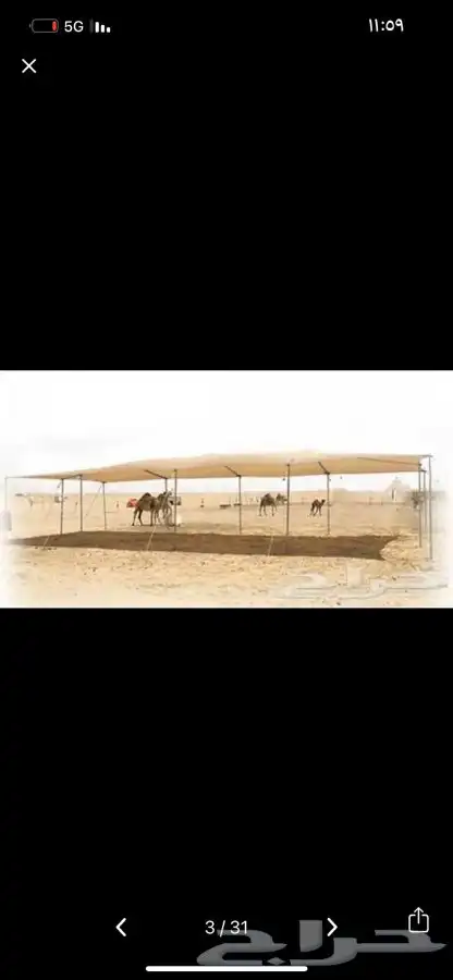 شراعات ما وا مضلات حلال 8