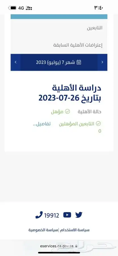 عقود اجار سكنية وتجاري وزراعي 6