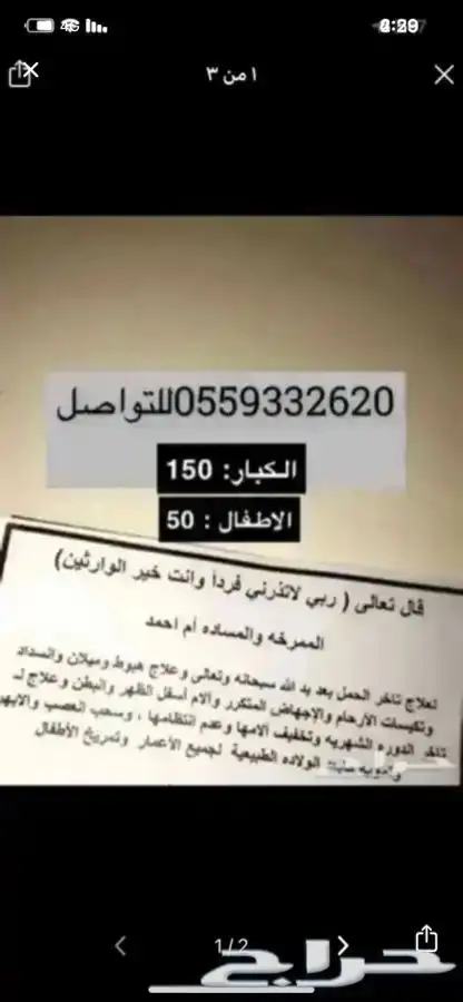 ممرخه شعبيه لتاخير الحمل والدوره 0