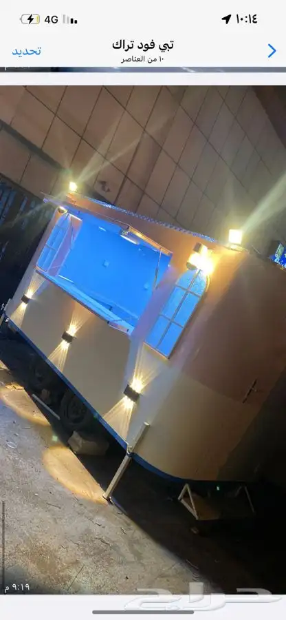 فود تراك اسعاره مناسبه( تفصيل ) ( جاهز ) 64