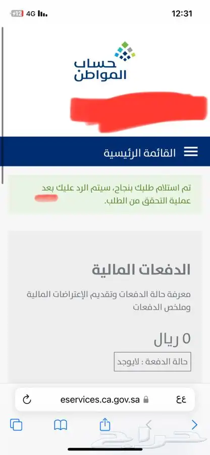 عقود اجار سكنية وتجاري وزراعي 7