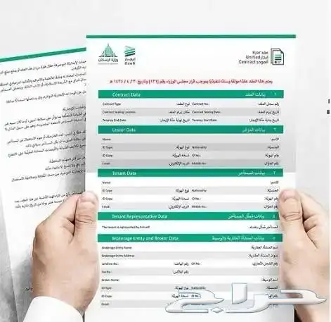 عقود اجار سكنية وتجاري وزراعي 24