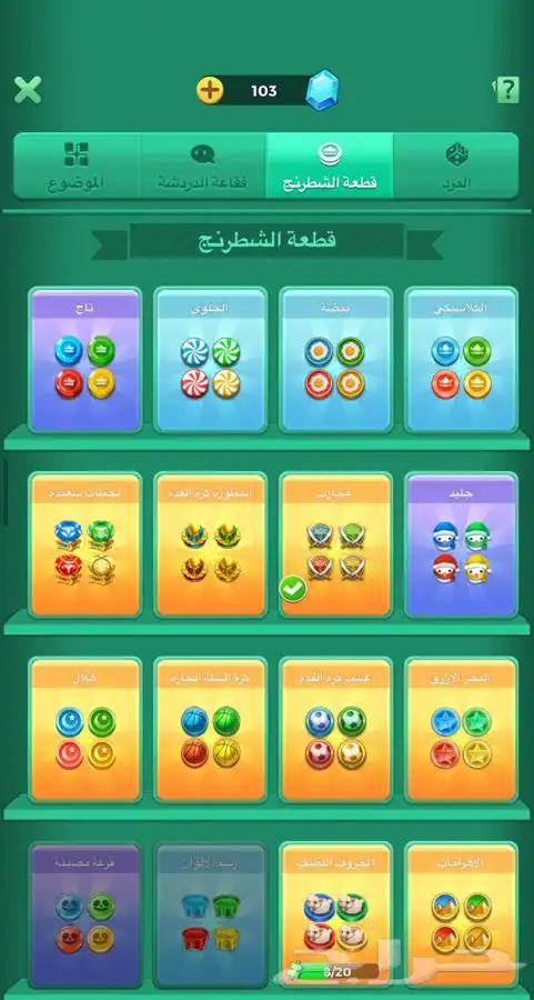 حساب يلا لودو حساب جاهز 10 مايكات 10