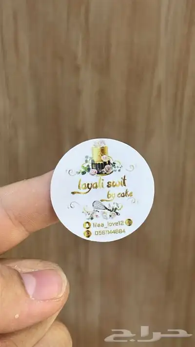 طباعة كروت شخصية بوكسات ستكرات 9
