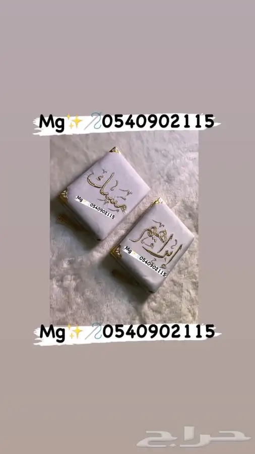 تتطريز مصاحف سجادات اوشحة تخرج 4