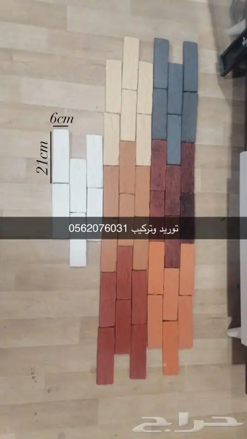 حجر طوب 9