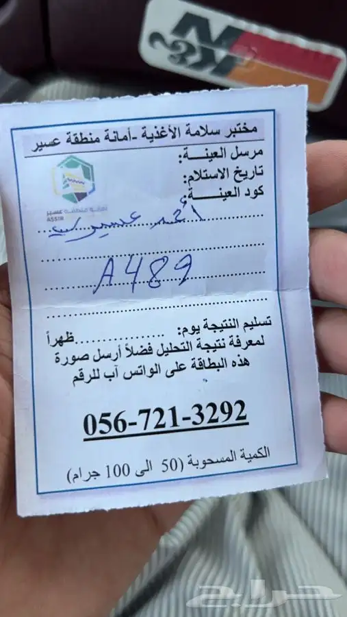 عسل سدر   وشوكة طبيعي 2