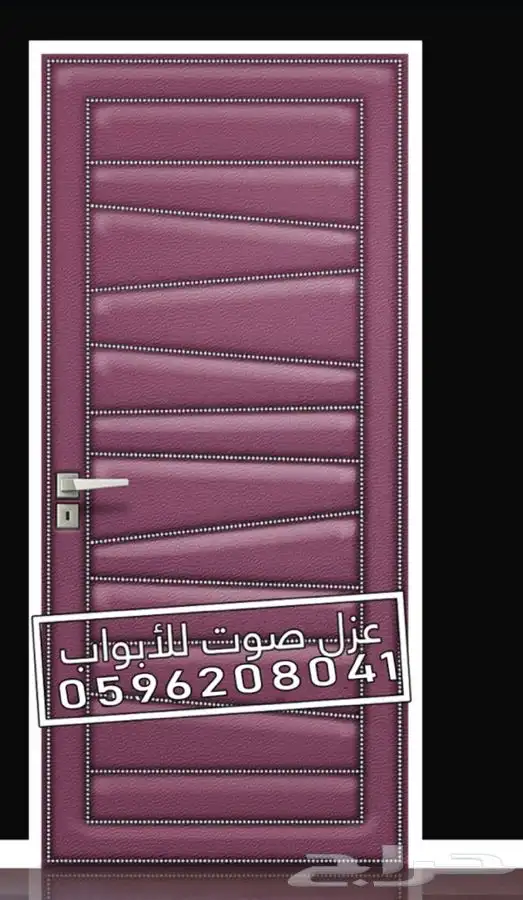 عازل الباب عزل الابواب عزل الصوت 25