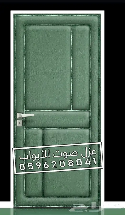 عازل الباب عزل الابواب عزل الصوت 20