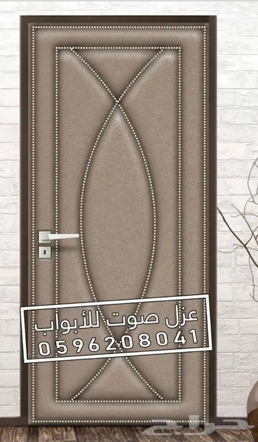 عازل الباب عزل الابواب عزل الصوت 15