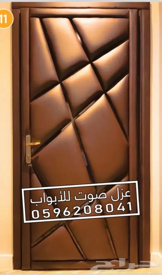 عازل الباب عزل الابواب عزل الصوت 35