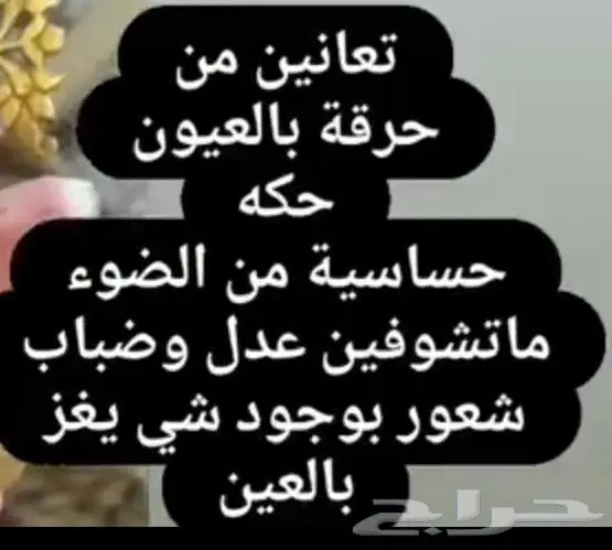 كحل الاثمد الأصلي بالسعودية والكويت 1