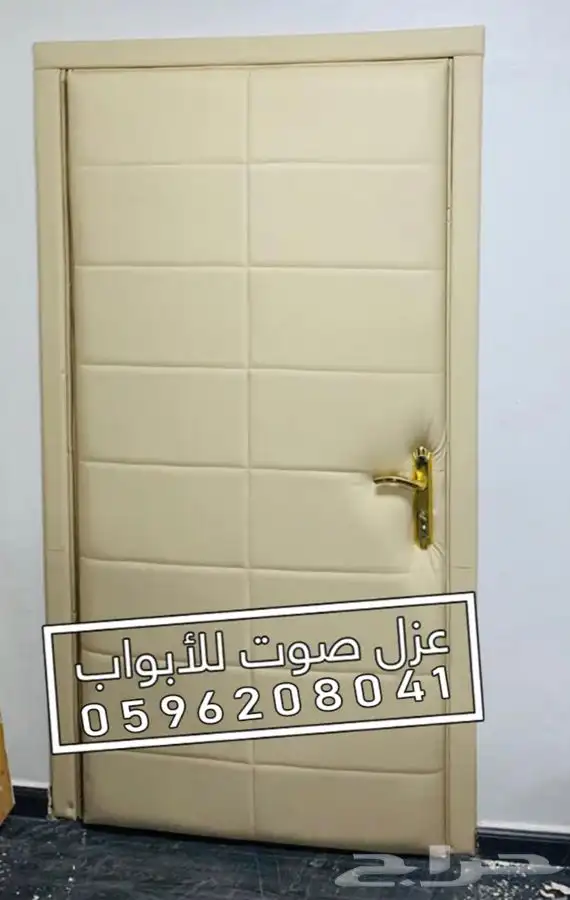 عازل الباب عزل الابواب عزل الصوت 3