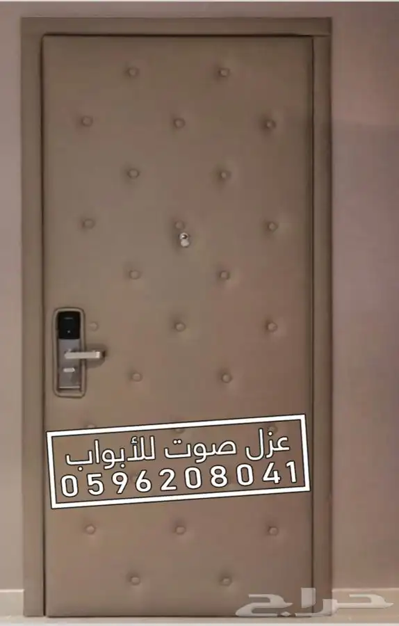 عازل الباب عزل الابواب عزل الصوت 0
