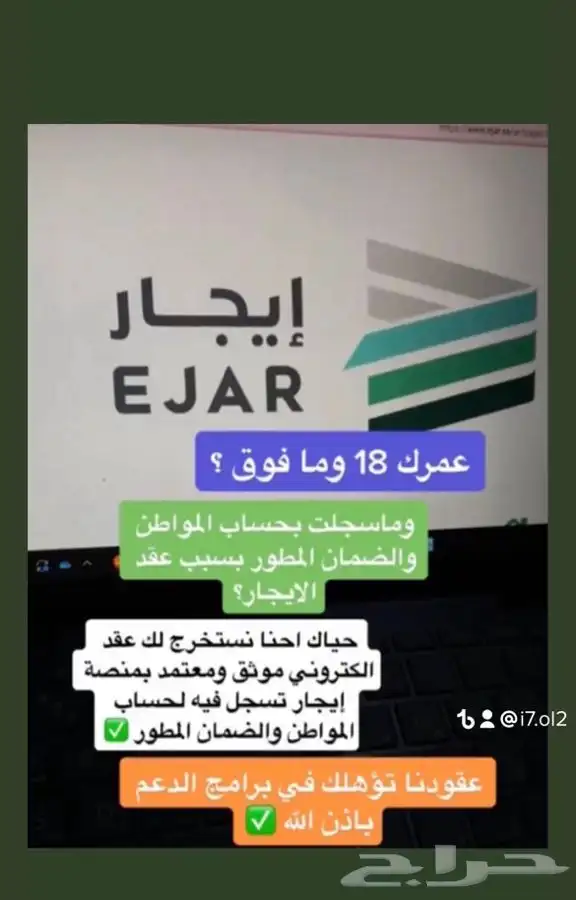 عقود اجار سكنية وتجاري وزراعي 17