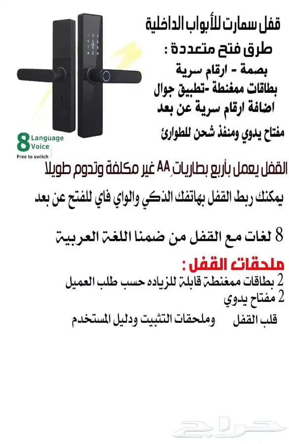 قفل باب إلكتروني خارجي داخلي من اعلى المواصفات 4