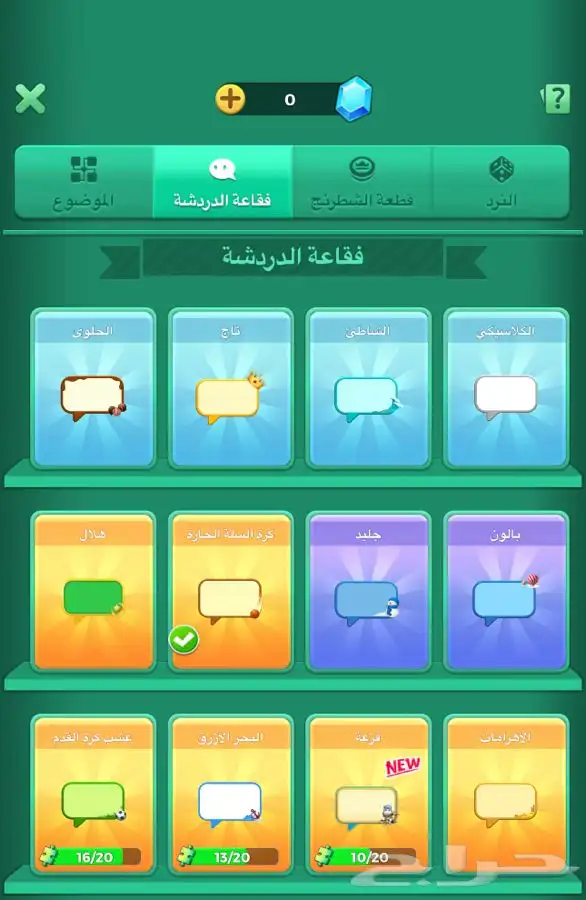 حساب يلا لودو حساب جاهز 10 مايكات 4