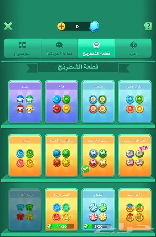 حساب يلا لودو حساب جاهز 10 مايكات 3