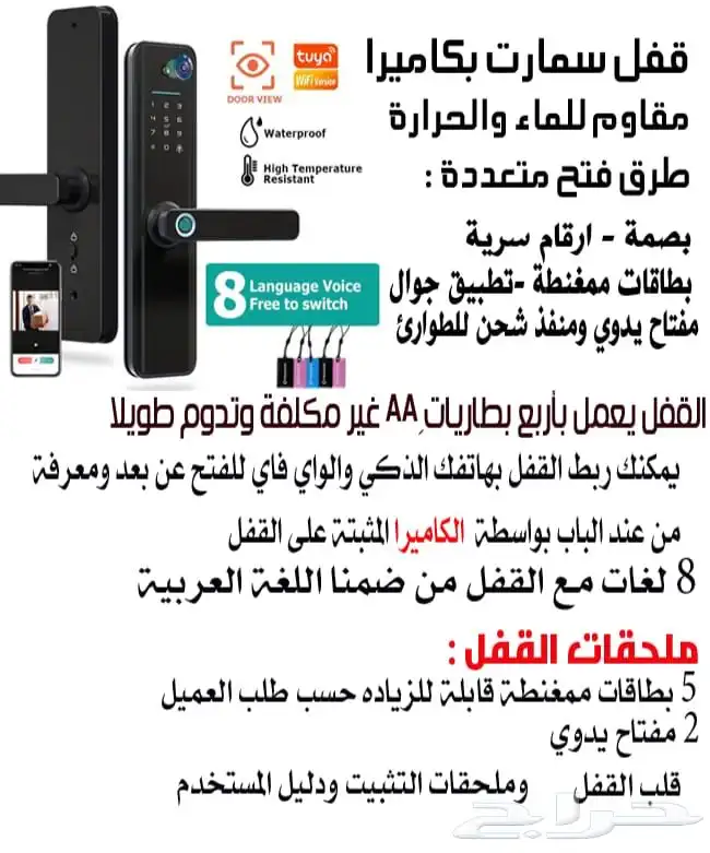قفل باب إلكتروني خارجي داخلي من اعلى المواصفات 3
