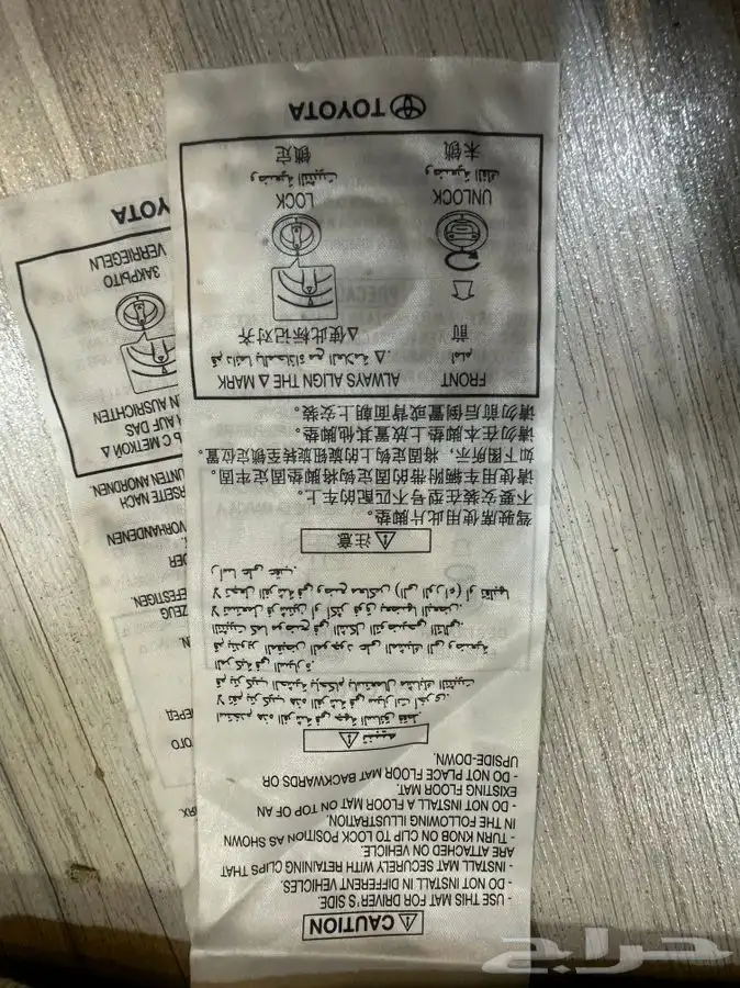 فرشات داخليه لاندكروزر 1