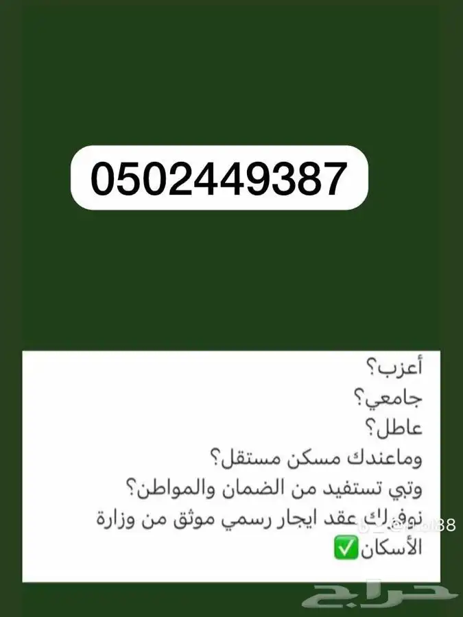 عقود اجار سكنية وتجاري وزراعي 1