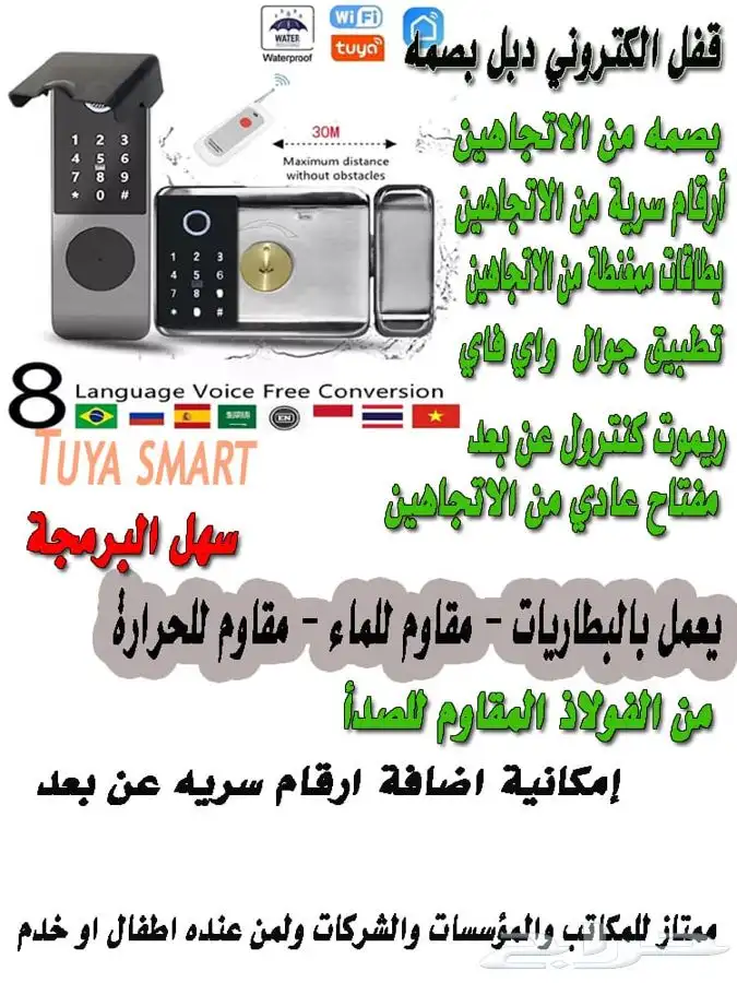 قفل باب إلكتروني خارجي داخلي من اعلى المواصفات 0
