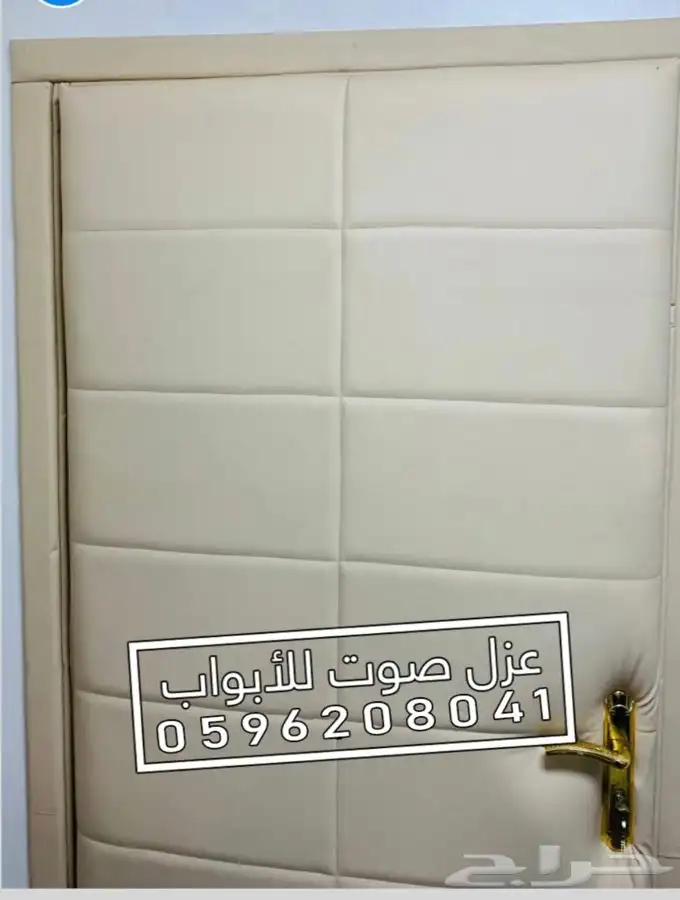 عازل الباب عزل الابواب عزل الصوت 7