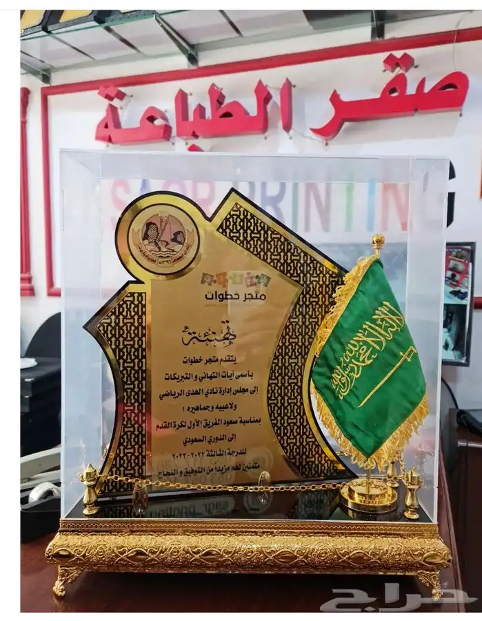 دروع تذكارية دروع هدايا ادرع درع سيف هدايا دروع رتبة 5