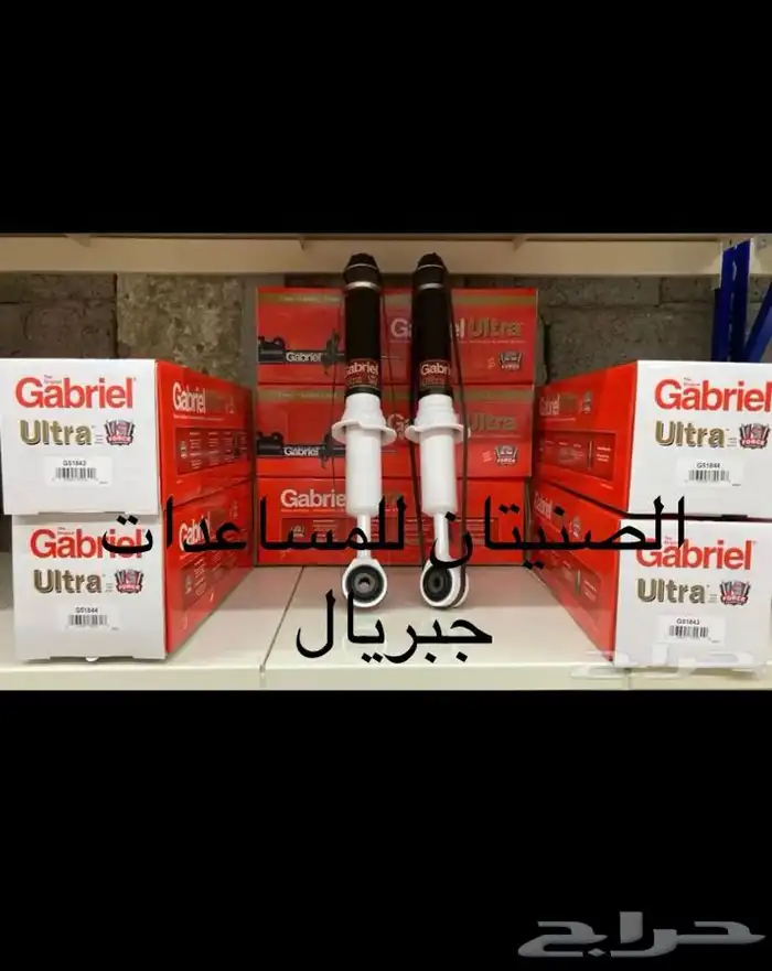 مساعدات جبريال Gabriel 10