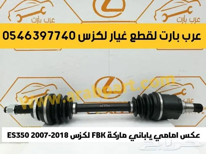عكس سير مكينه قواعد صدام وكشاف قطع غيار اي اسES 2013-2015 5