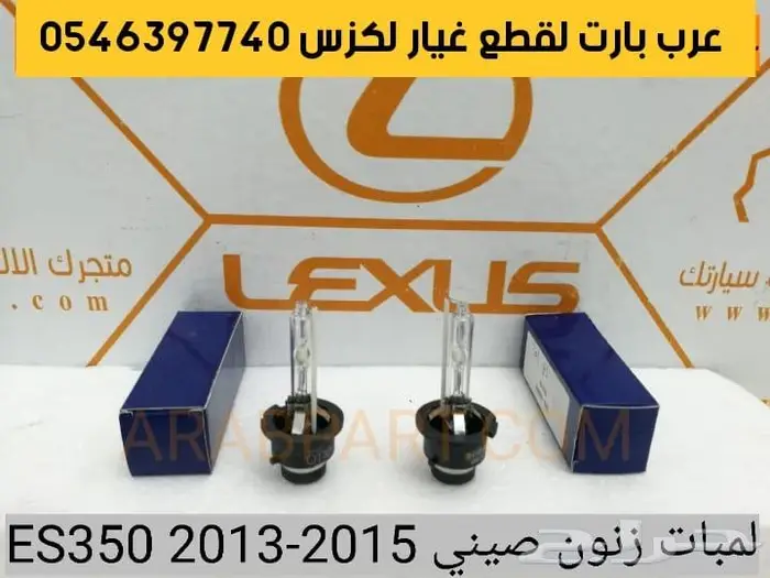 عكس سير مكينه قواعد صدام وكشاف قطع غيار اي اسES 2013-2015 9