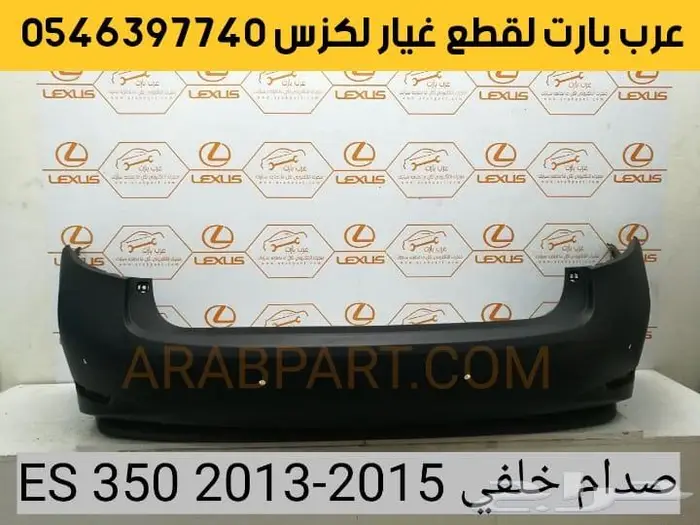 عكس سير مكينه قواعد صدام وكشاف قطع غيار اي اسES 2013-2015 12