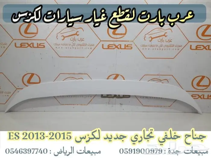 عكس سير مكينه قواعد صدام وكشاف قطع غيار اي اسES 2013-2015 14