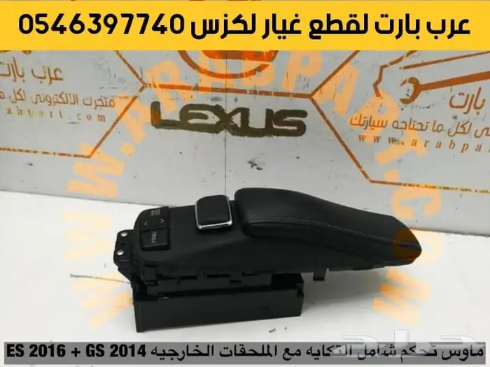 عكس سير مكينه قواعد صدام وكشاف قطع غيار اي اسES 2013-2015 15
