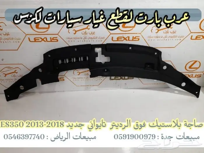 عكس سير مكينه قواعد صدام وكشاف قطع غيار اي اسES 2013-2015 25