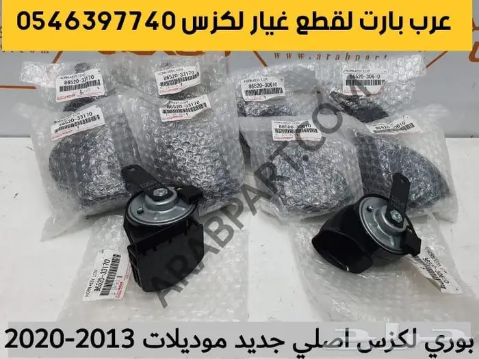 عكس سير مكينه قواعد صدام وكشاف قطع غيار اي اسES 2013-2015 34