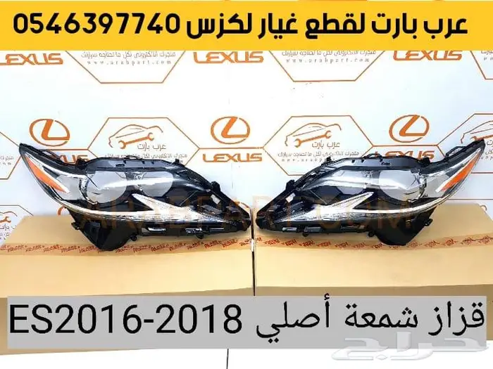 عكس سير مكينه قواعد صدام وكشاف قطع غيار اي اسES 2013-2015 35