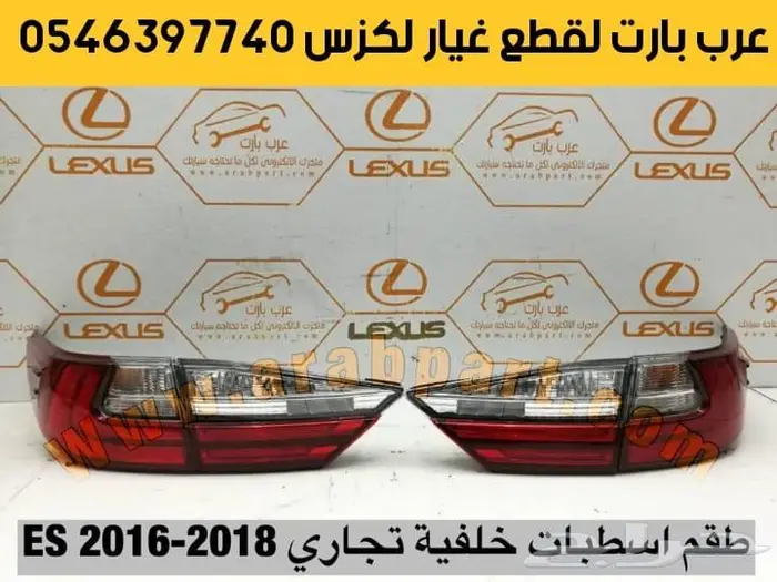 عكس سير مكينه قواعد صدام وكشاف قطع غيار اي اسES 2013-2015 41