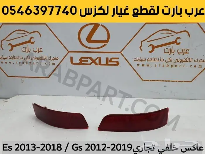 عكس سير مكينه قواعد صدام وكشاف قطع غيار اي اسES 2013-2015 6