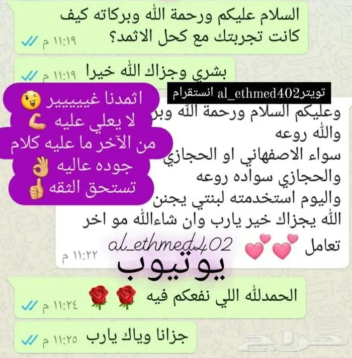 كحل الاثمد الأصلي بالسعودية والكويت 3