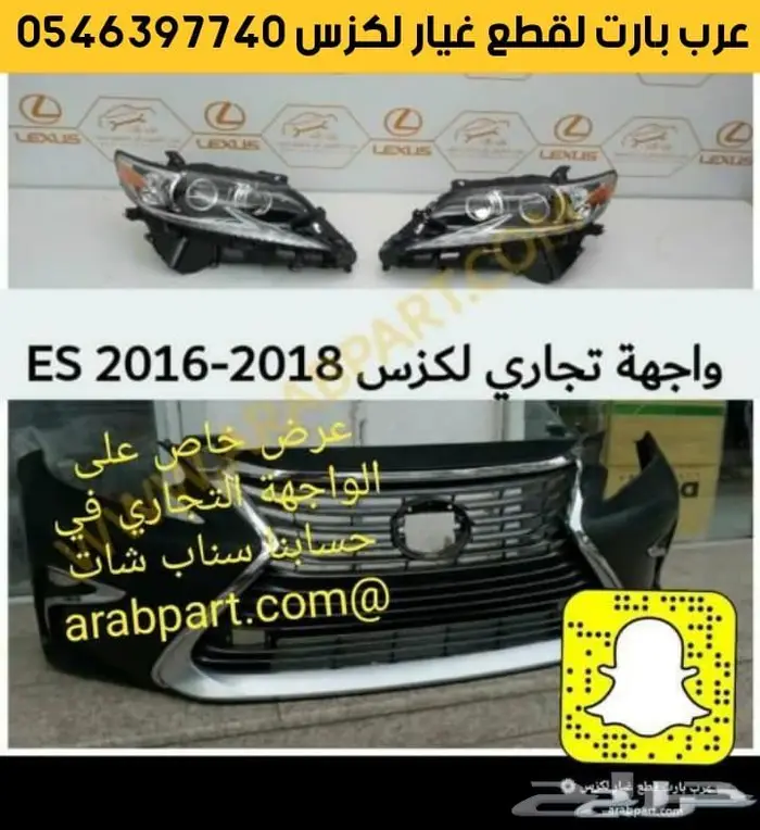 عكس سير مكينه قواعد صدام وكشاف قطع غيار اي اسES 2013-2015 51