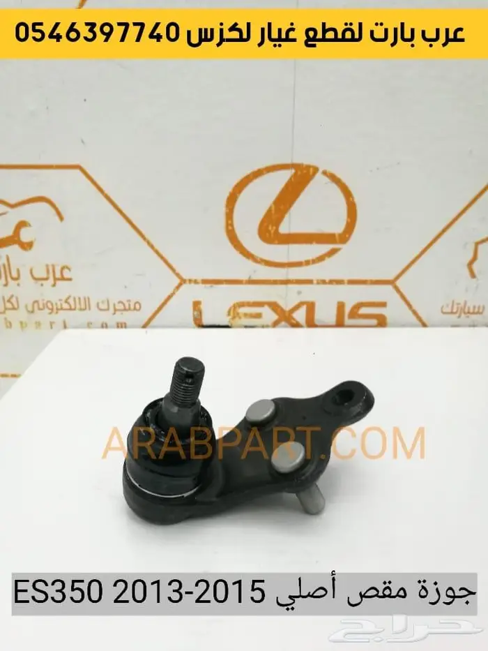 عكس سير مكينه قواعد صدام وكشاف قطع غيار اي اسES 2013-2015 20
