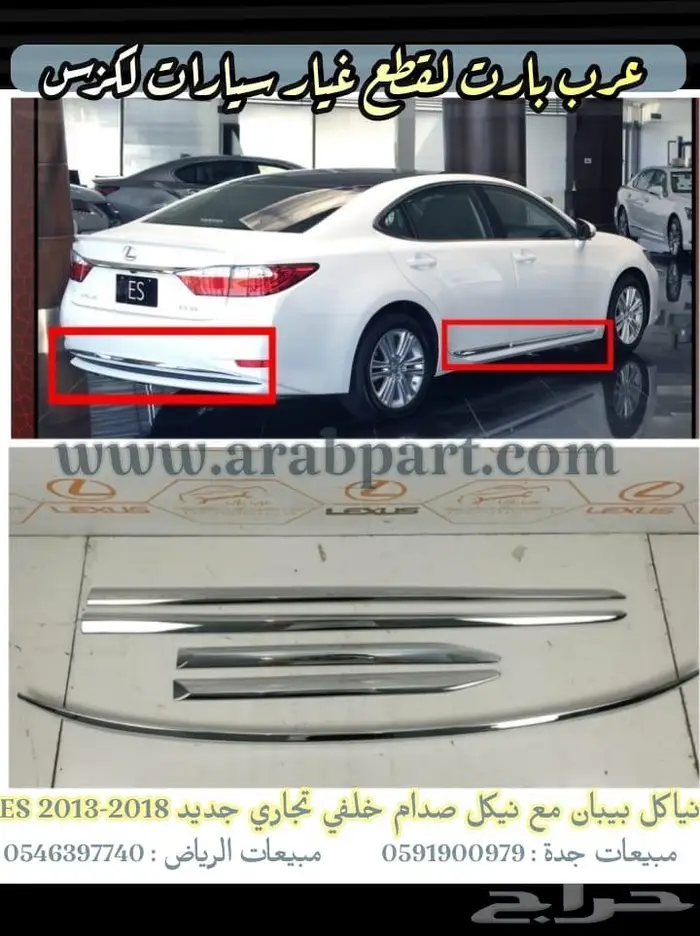 عكس سير مكينه قواعد صدام وكشاف قطع غيار اي اسES 2013-2015 52